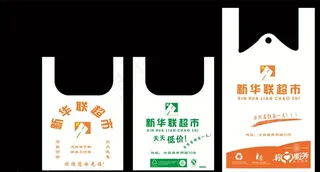 塑料袋效果图图片