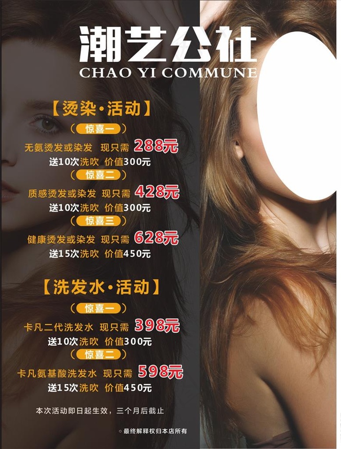 理发海报图片(148X210)cdr矢量模版下载