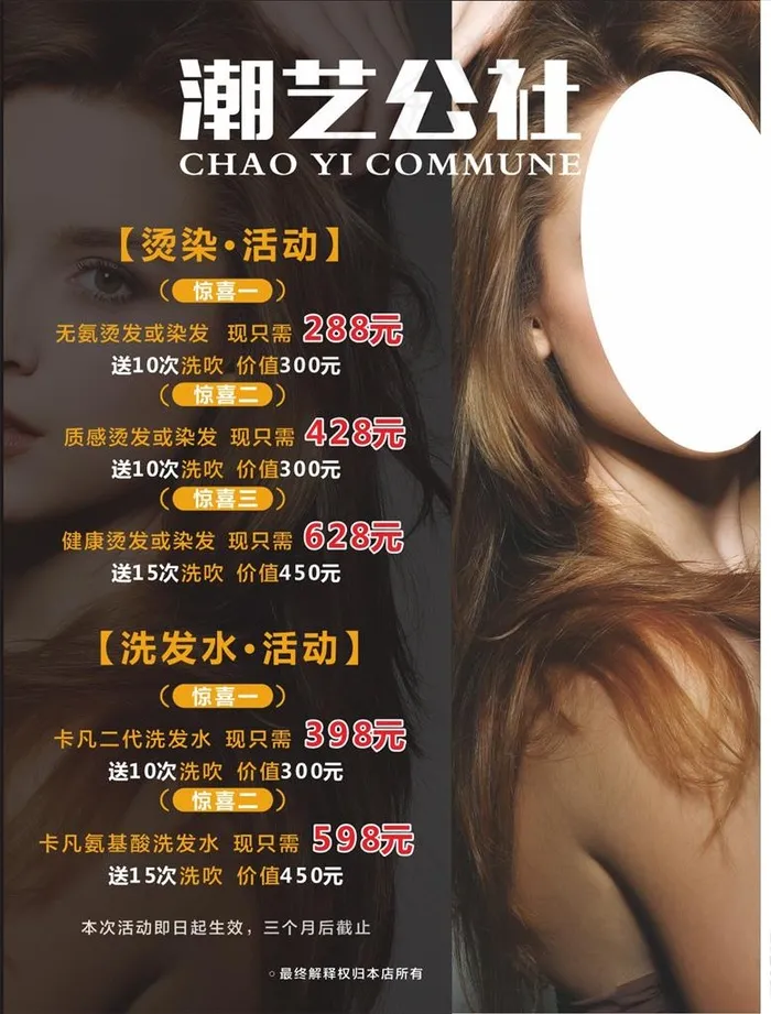 理发海报图片(148X210)cdr矢量模版下载