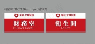 门牌 亚力克门牌设计图片