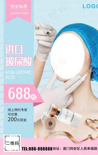 玻尿酸图片 玻尿酸图片