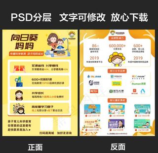 向日葵妈妈教育图片