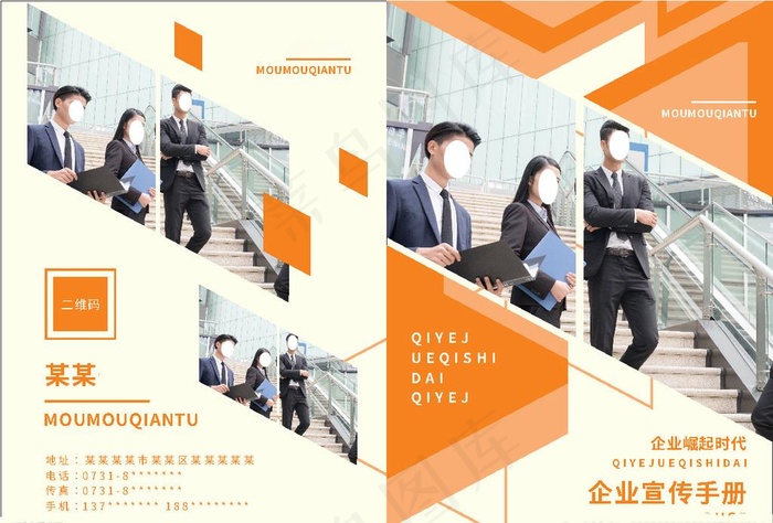 企业手册图片eps,ai矢量模版下载