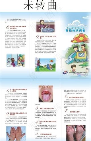 手足口病折页图片