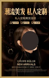 潮流美发图片 潮流美发图片