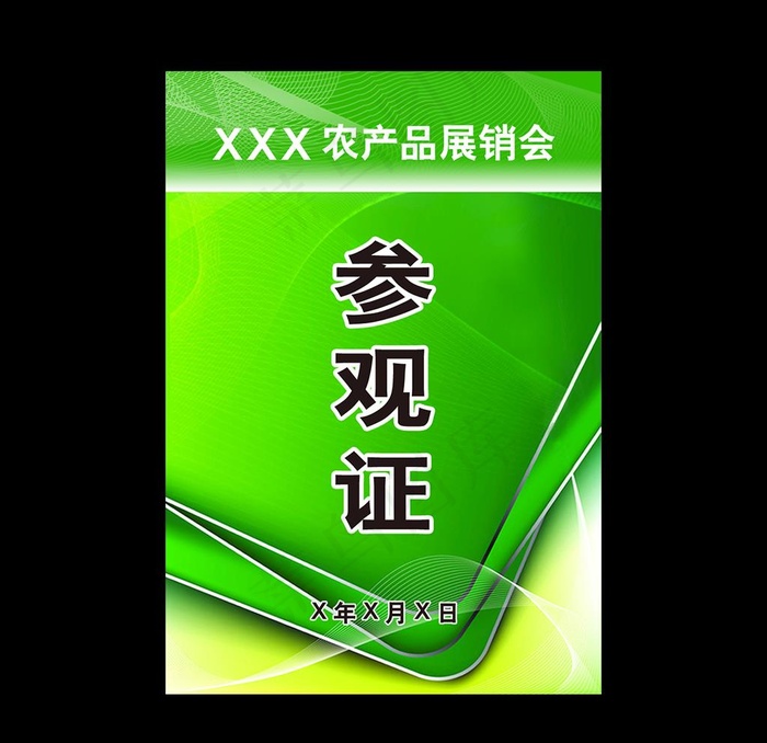 工作证胸卡图片psd模版下载