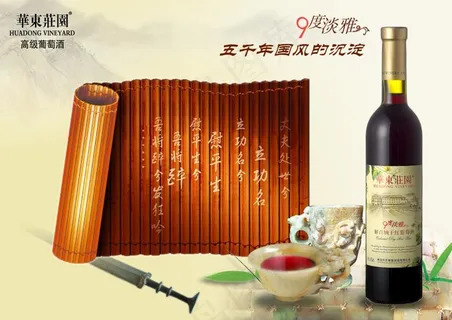 红酒文化图片 红酒文化图片