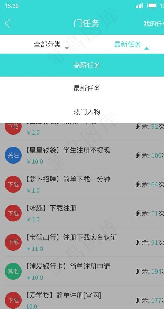 招聘APP界面设计图片psd模版下载
