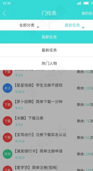 招聘APP界面设计图片