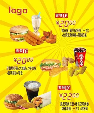 汉堡炸鸡可乐图片