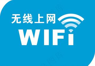 wifi  无线网图片