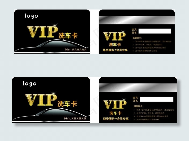 VIP  洗车卡图片cdr矢量模版下载