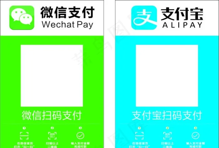 收款码图片cdr矢量模版下载