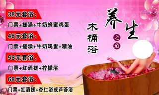 养生木桶浴图片