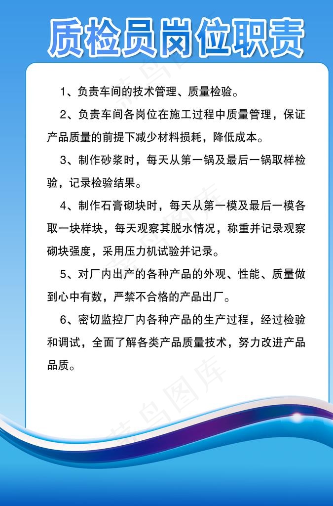 公司管理制度模板图片psd模版下载
