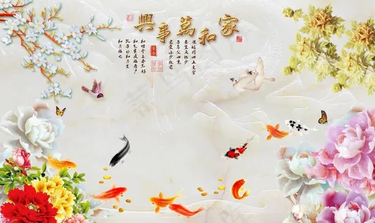立体玉雕金色家和万事兴九鱼图背图片 立体玉雕金色家和万事兴九鱼图背图片