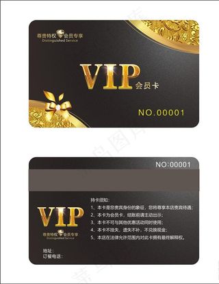 会员卡vip金卡图片