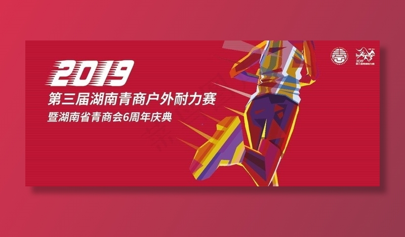 跑步图片