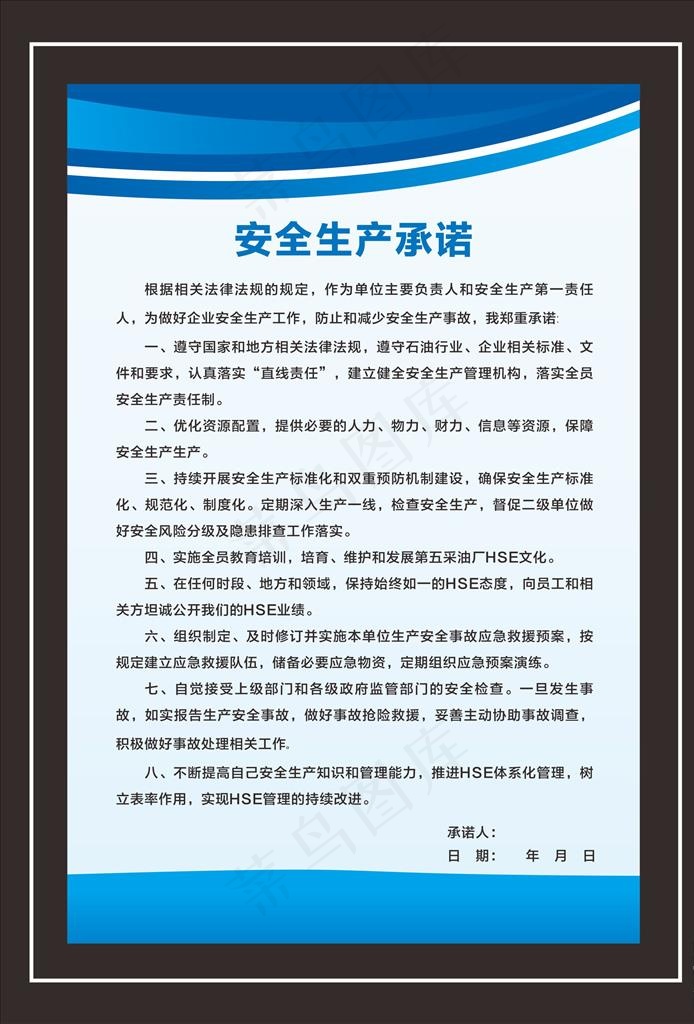 制度图片cdr矢量模版下载