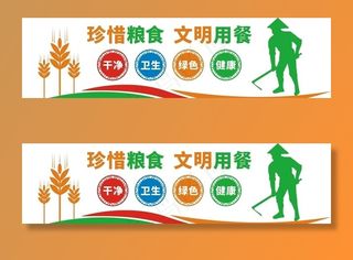 食堂标语文化墙设计图片