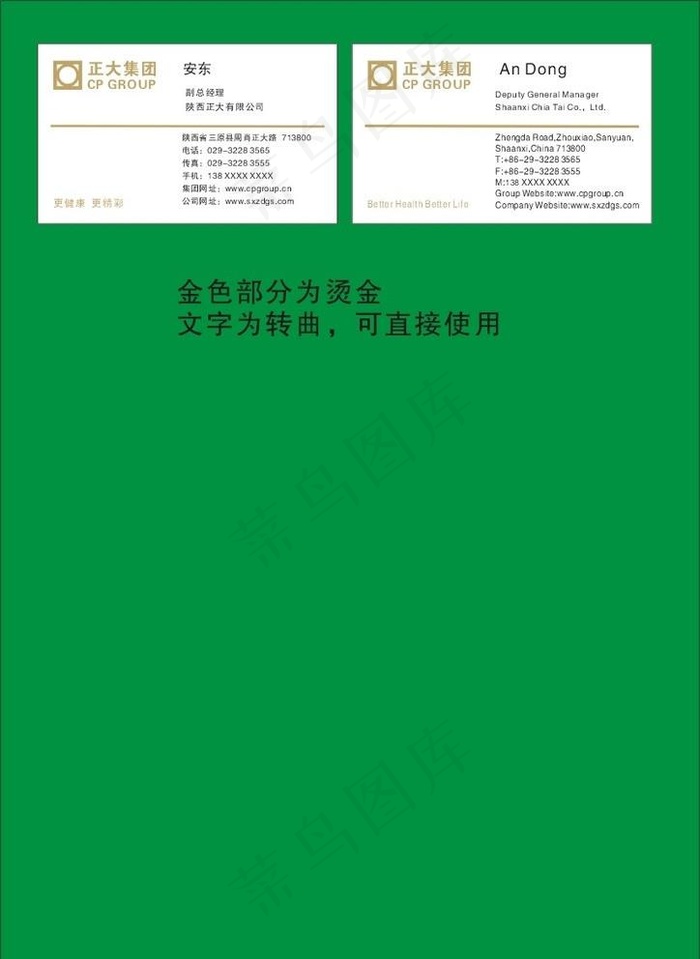 名片图片cdr矢量模版下载