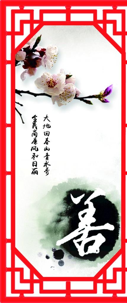 传统文化展板图片(1956X4349(DPI:50))psd模版下载