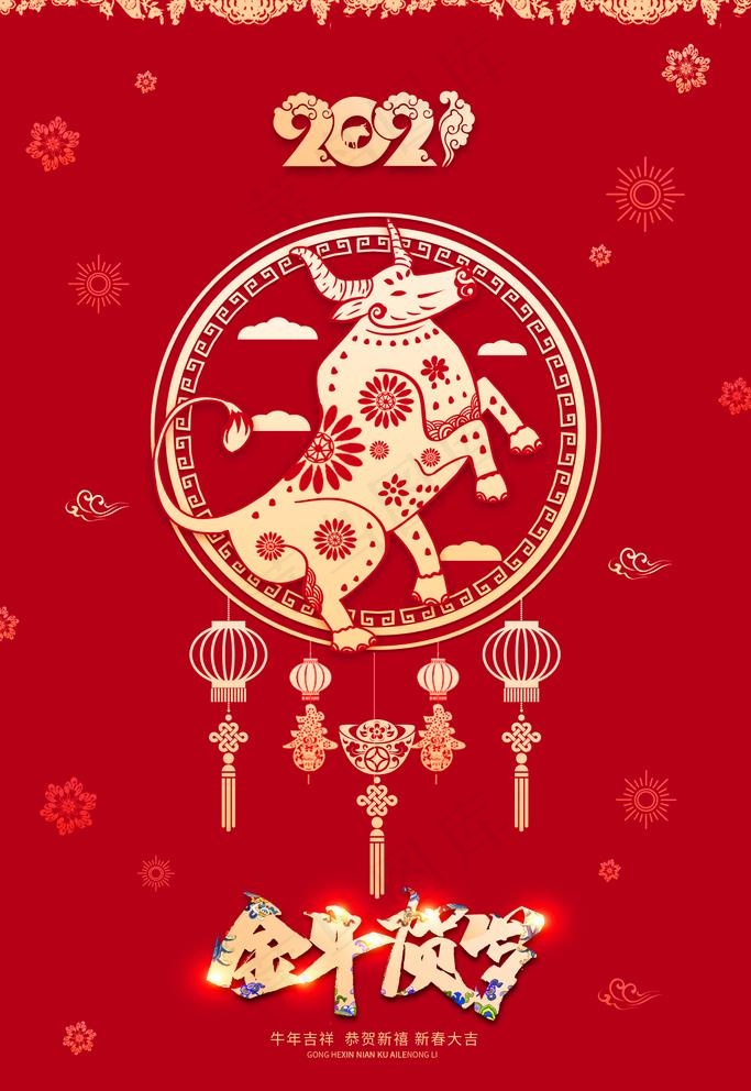 春节图片