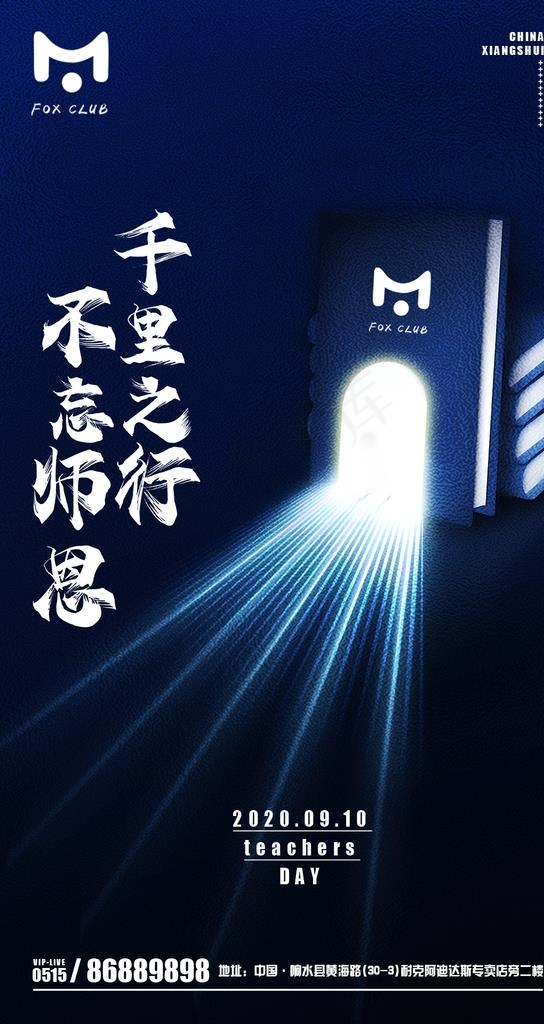 酒吧教师节图片