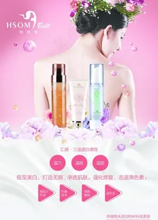 养生健康海报图片