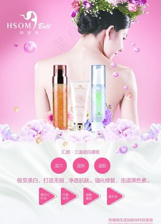 养生健康海报图片