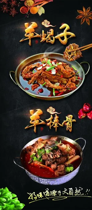 羊蝎子火锅 羊棒骨图片 羊蝎子火锅 羊棒骨图片