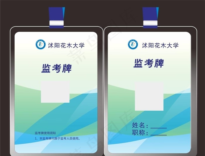 监考牌图片cdr矢量模版下载