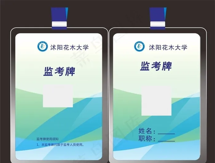 监考牌图片cdr矢量模版下载