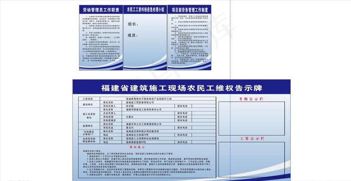 维权图片cdr矢量模版下载