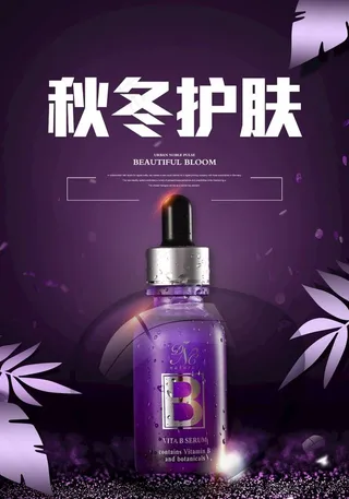 秋冬护肤品图片