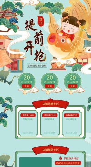 双十一图片