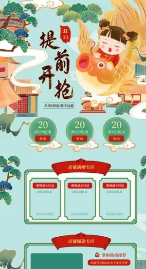 双十一图片