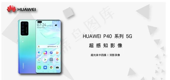 华为手机P40图片ai矢量模版下载