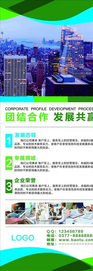企业易拉宝图片