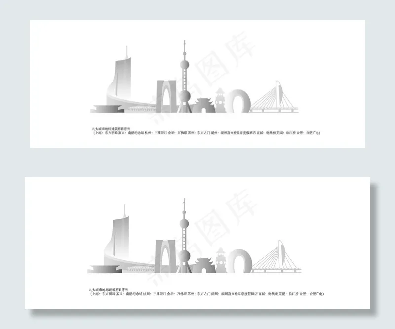 城市地标建筑图片ai矢量模版下载
