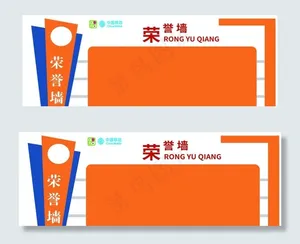 荣誉墙图片