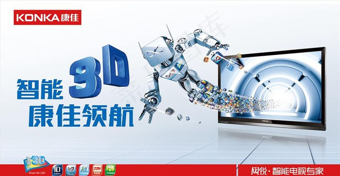 康佳电视图片