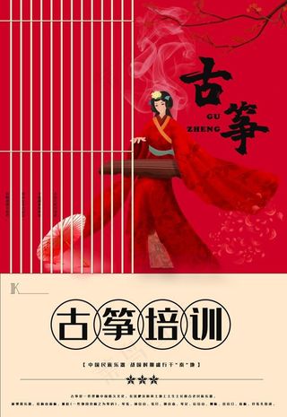 古筝培训图片