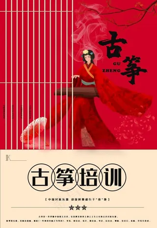 古筝培训图片