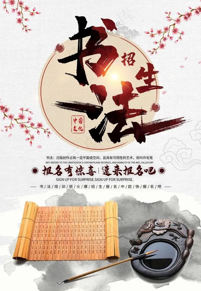 书法图片(1980X2970(DPI:150))psd模版下载