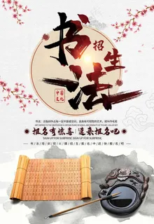 书法图片 书法图片