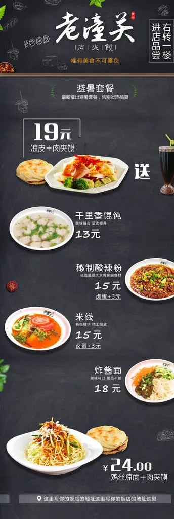 餐饮易拉宝图片(2268X6175(DPI:72))psd模版下载