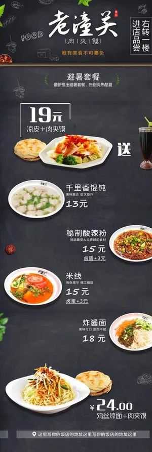 餐饮易拉宝图片