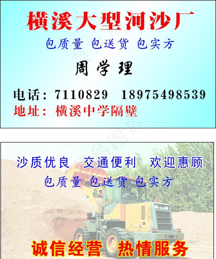 沙场河沙图片cdr矢量模版下载
