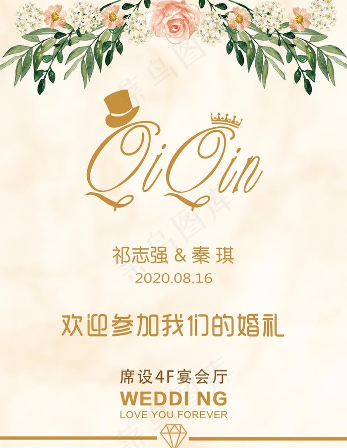 婚礼指示牌图片psd模版下载